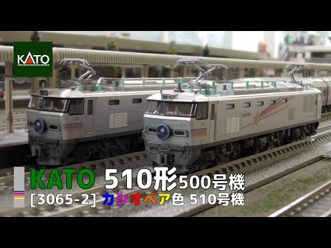 Nゲージ】KATO［3065-2］EF510形500号機 カシオペア色【510号機