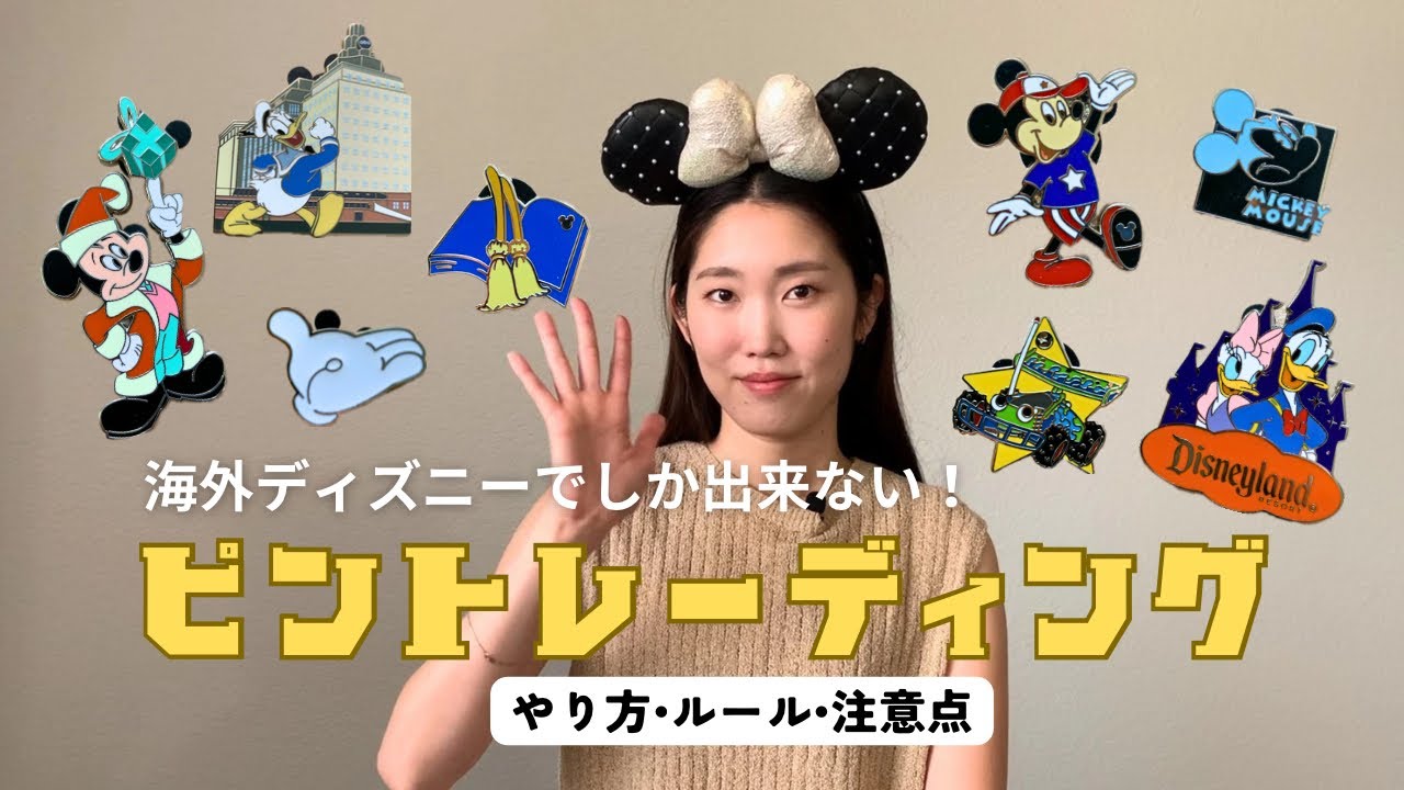 ミッキー ディズニーピン 海外 ピンバッチ ピントレ ミッキー