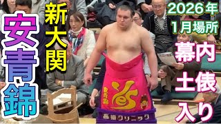 Breaking News❗️New Ozeki Yasuseiki, Hakunofuji, Takayasu, and