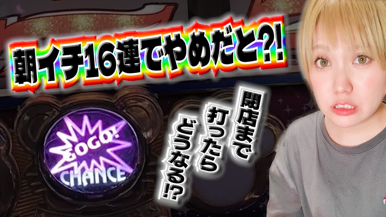 みんなのジャグラープロジェクト第2弾 きせかえジャグラー - YouTube