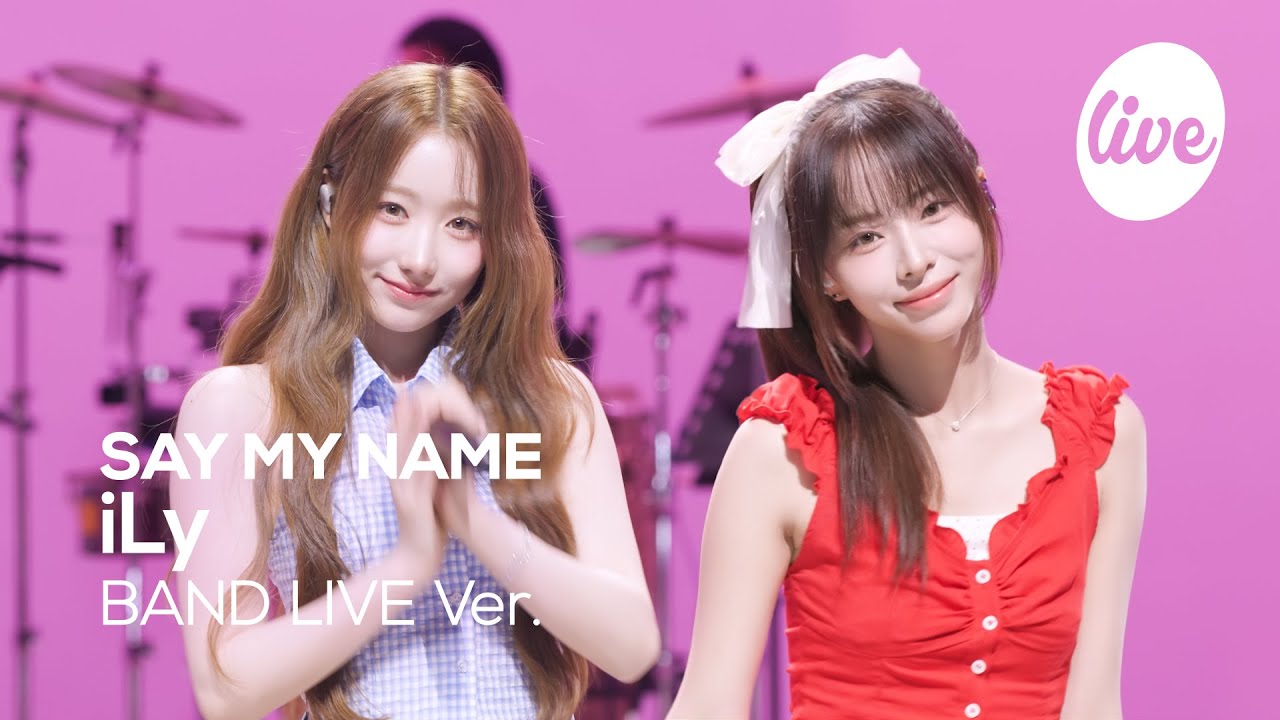 SAY MY NAME(세이마이네임) 'iLy' (Official Audio) - YouTube