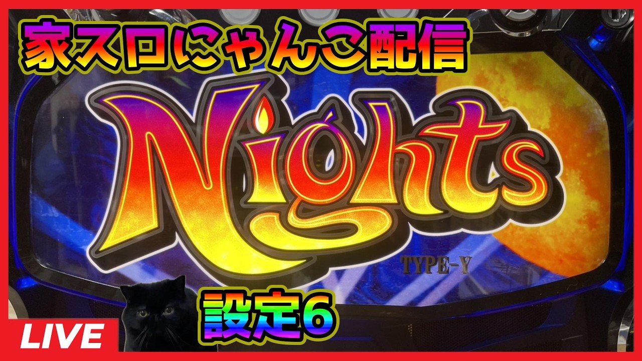 パチスロ実機配信】花浪漫30(ハナロマン30)【設定5】 - YouTube