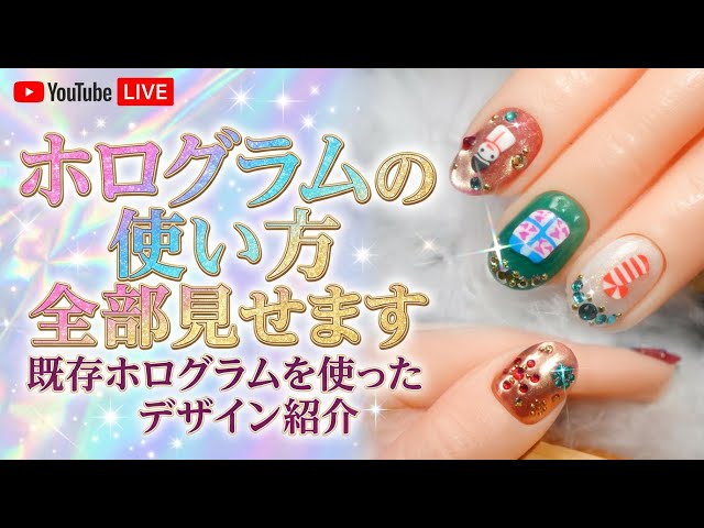 クリスマスパーツを使ったネイルデザインを紹介ます👏 - YouTube