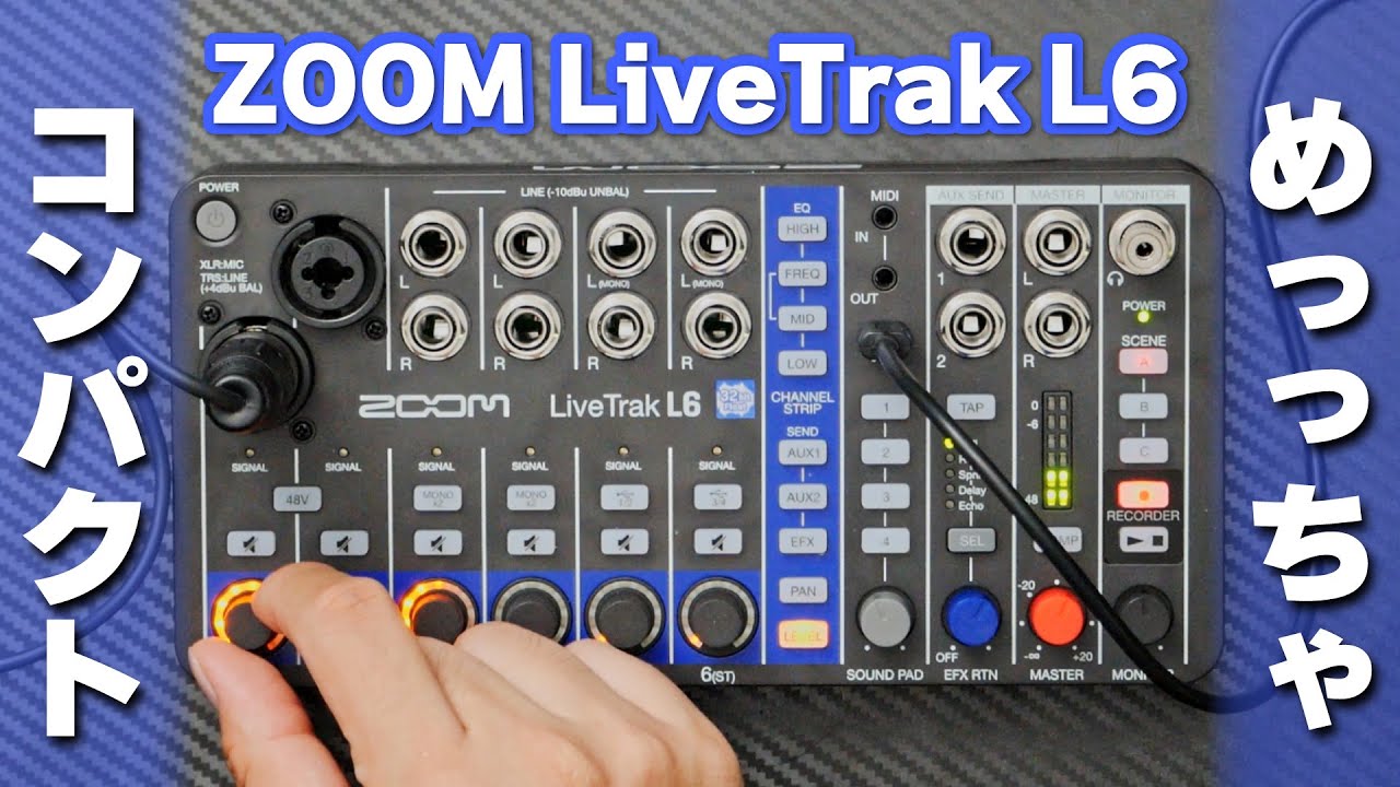 ZOOM L6 LiveTrak - 業務用撮影・映像・音響・ドローン専門店 システム