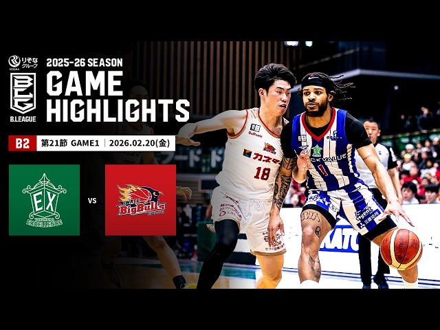 ハイライト】横浜エクセレンスvs岩手ビッグブルズ｜B2第21節GAME1