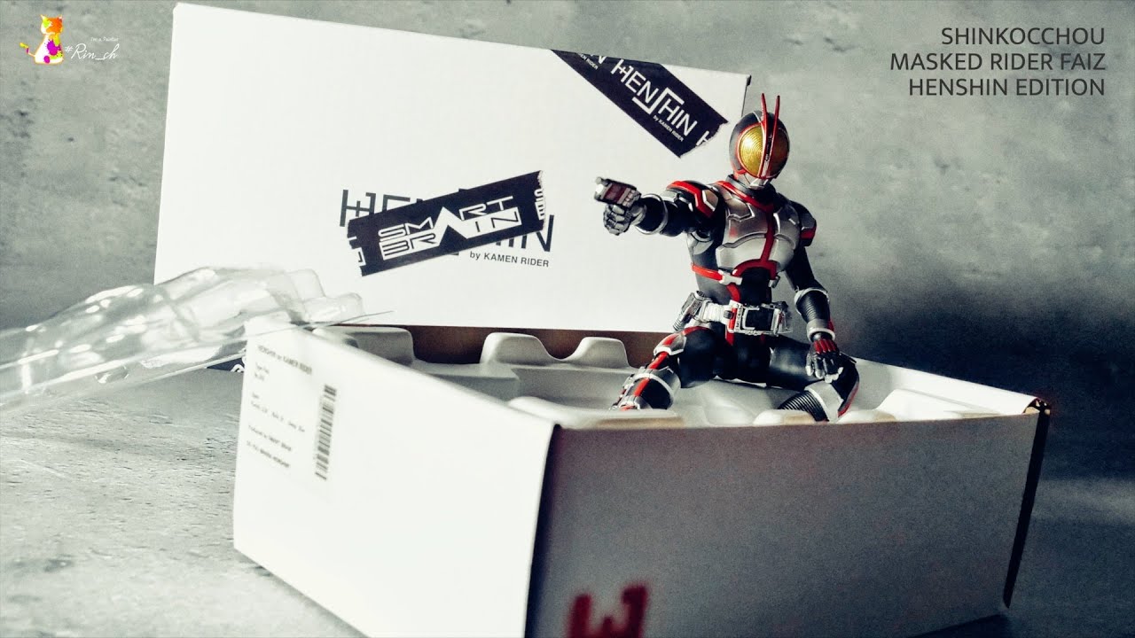 真骨彫製法 仮面ライダーファイズ HENSHIN EDITION レビュー【555