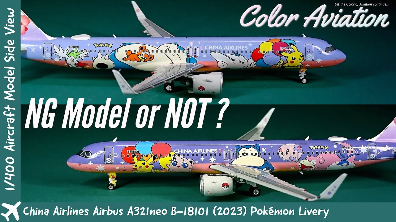 NG Model or Not? 1/400 Model Aircraft「China Airlines Pikachu Jet