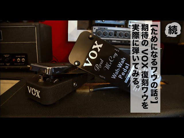 ギター BoggieHonda Sound Works Wah Pedal ギター BoggieHonda Sound