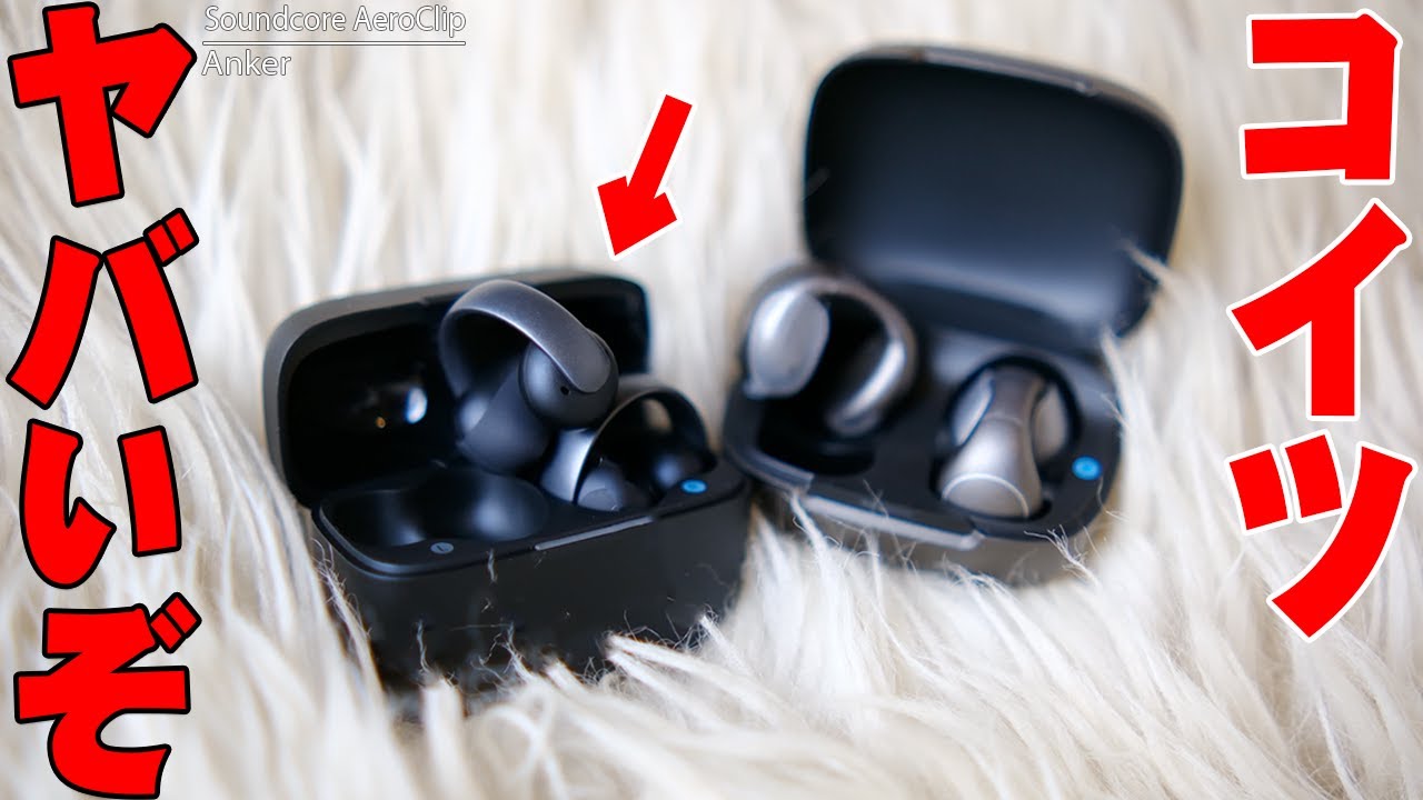 Anker Soundcore AeroClip purchase review! I bought these highly