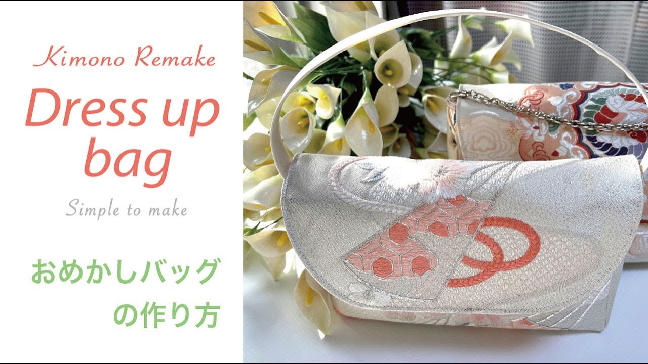 古い帯でリメイク】結婚式やお宮参りに！フォーマルな装いに合う