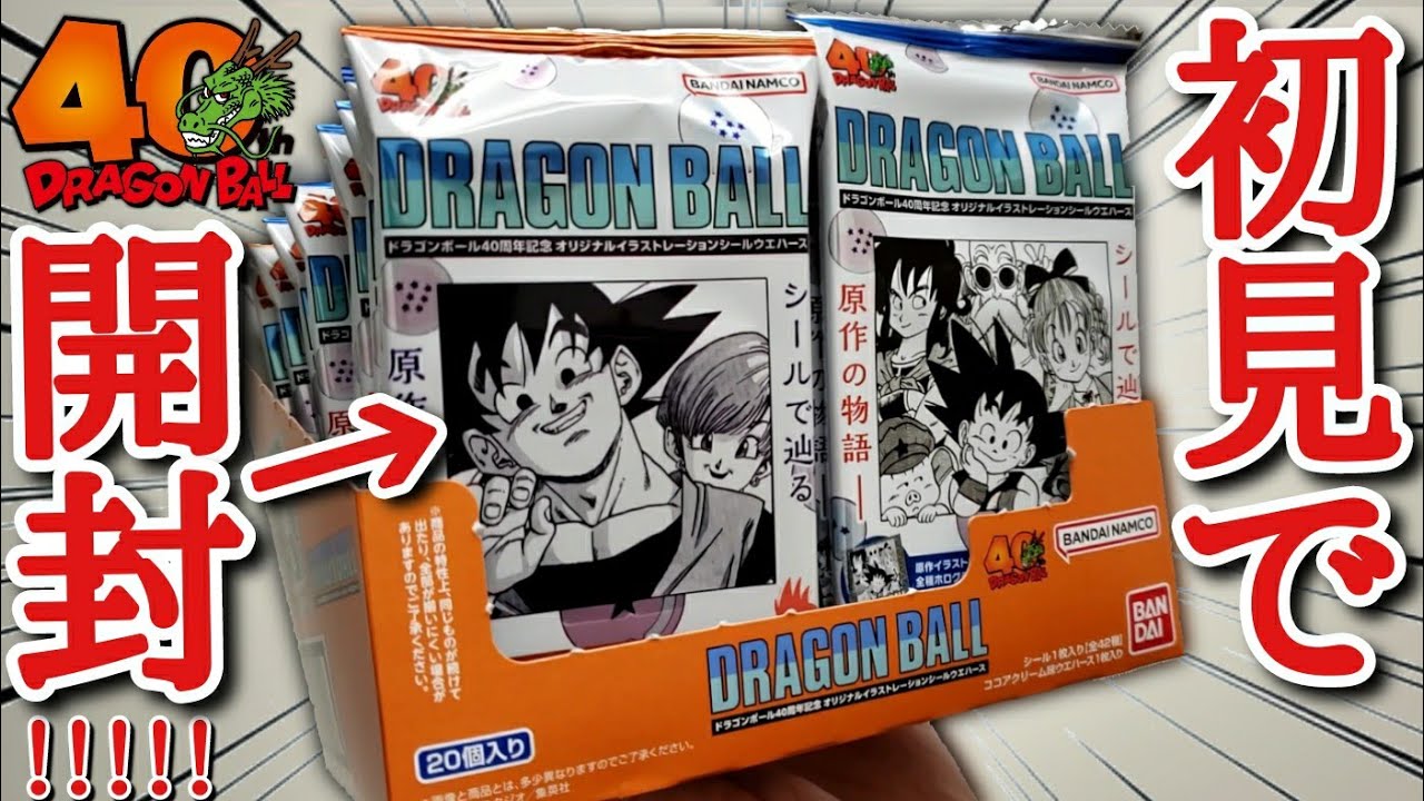 Immediately sold out] The 40th anniversary wafers are seriously