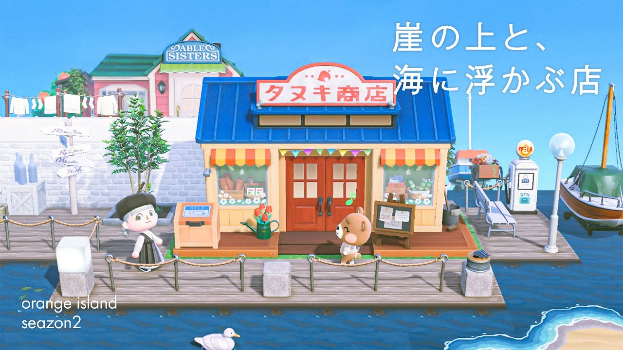 ACNH] Able Sisters on the Cliff and Nook's Cranny on the Sea