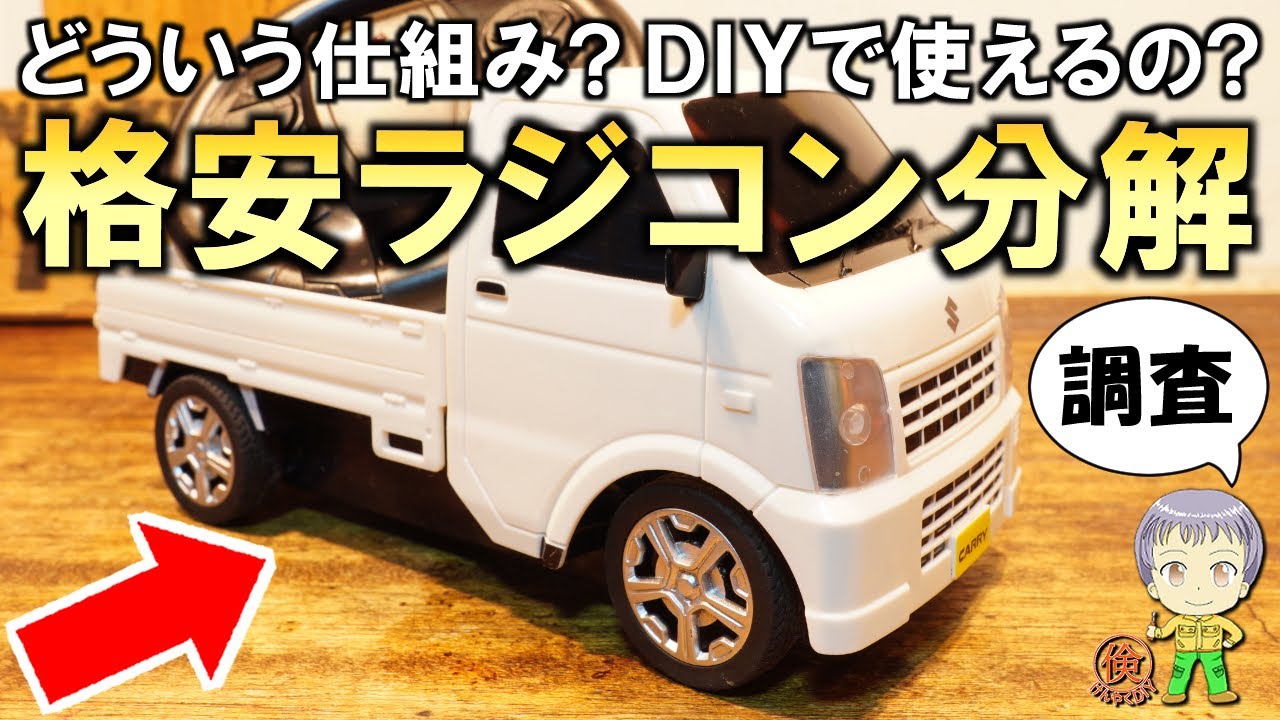 20年前のラジコン】ドリコン ワイルドフォッカーを走らせてみました