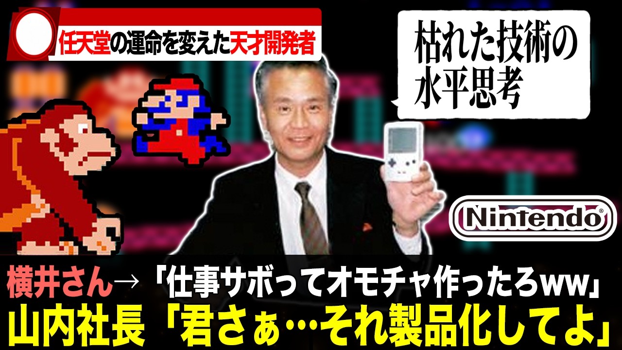 世界にたった1本だけ現物が確認された幻のゲーム「TRIPITAKA 玄奘三蔵