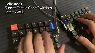 Helix rev3 LP