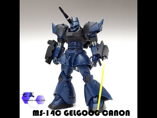 ガンプラ全塗装シリーズ：MGゲルググキャノンver.2.0 - YouTube