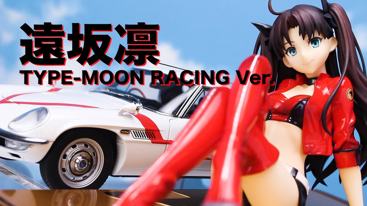 遠坂凛 TYPE-MOON RACING Ver. 1/7スケールフィギュアレビュー プラス