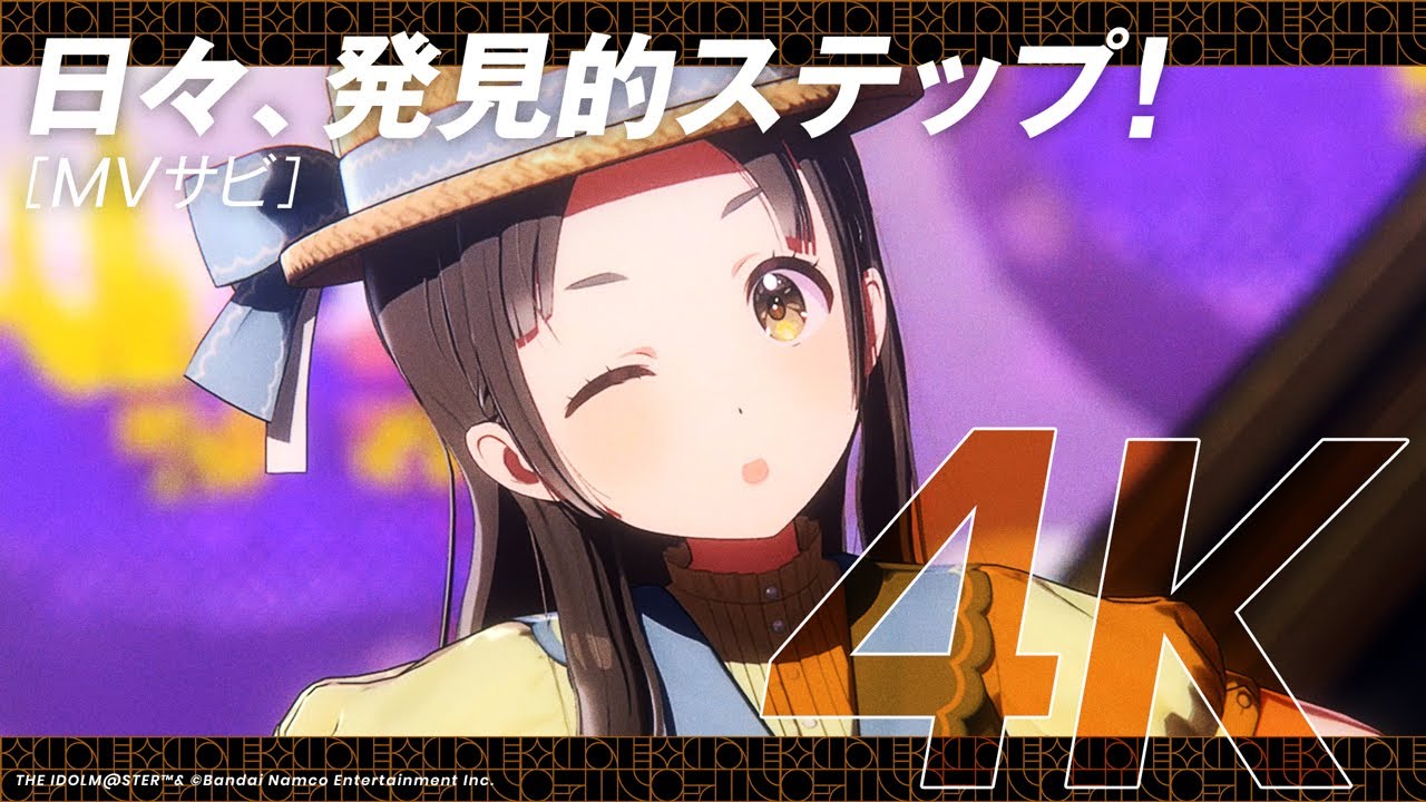 学マス】ライブシーン（4K対応）倉本 千奈 「日々、発見的ステップ