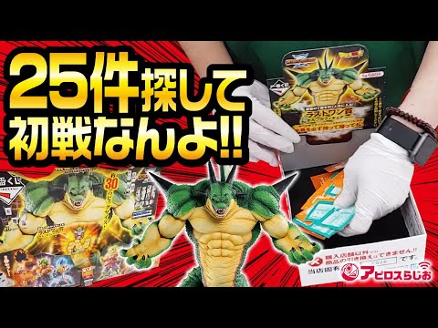 一番くじ】 ドラゴンボール VSオムニバスZ ラストワン賞 ポルンガ D賞