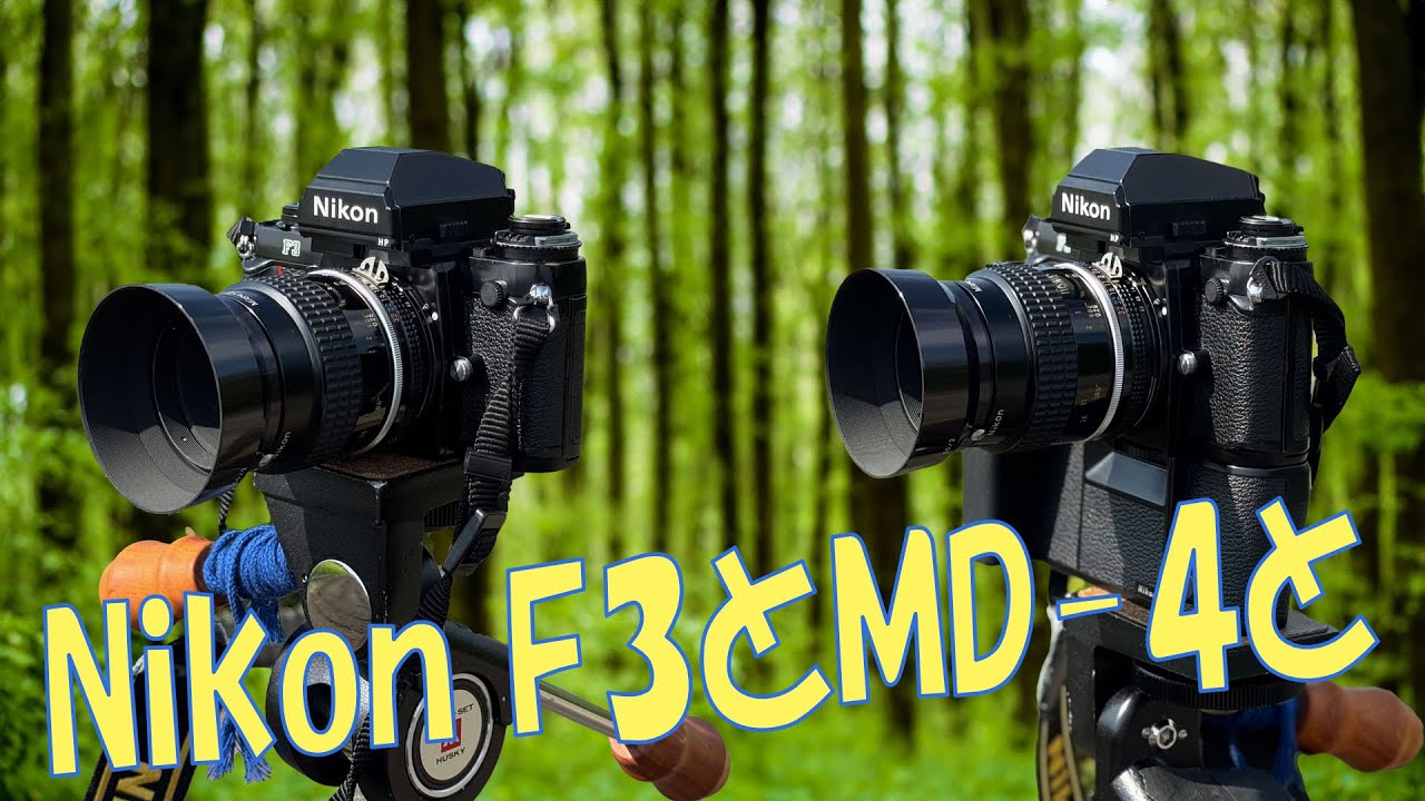Nikon F3とMD 4と・・・。 ＃Nikon - YouTube
