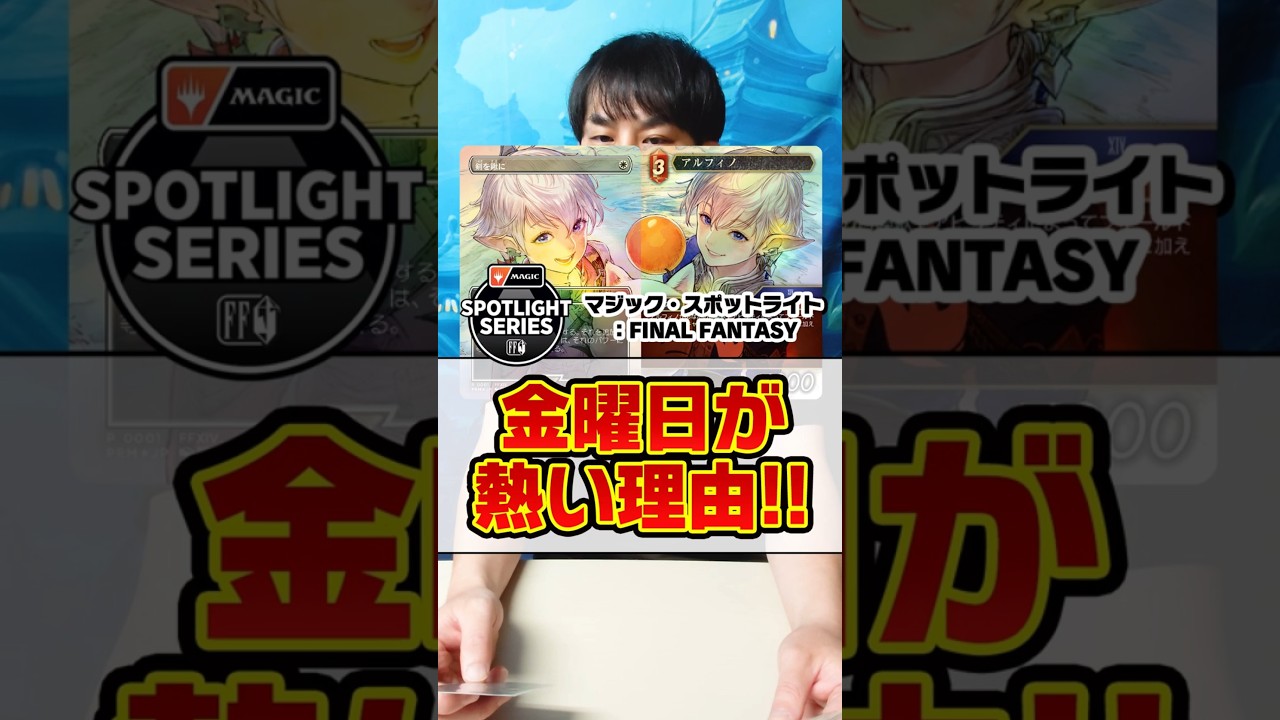 金曜がアツい？】スポットライトシリーズ＠千葉