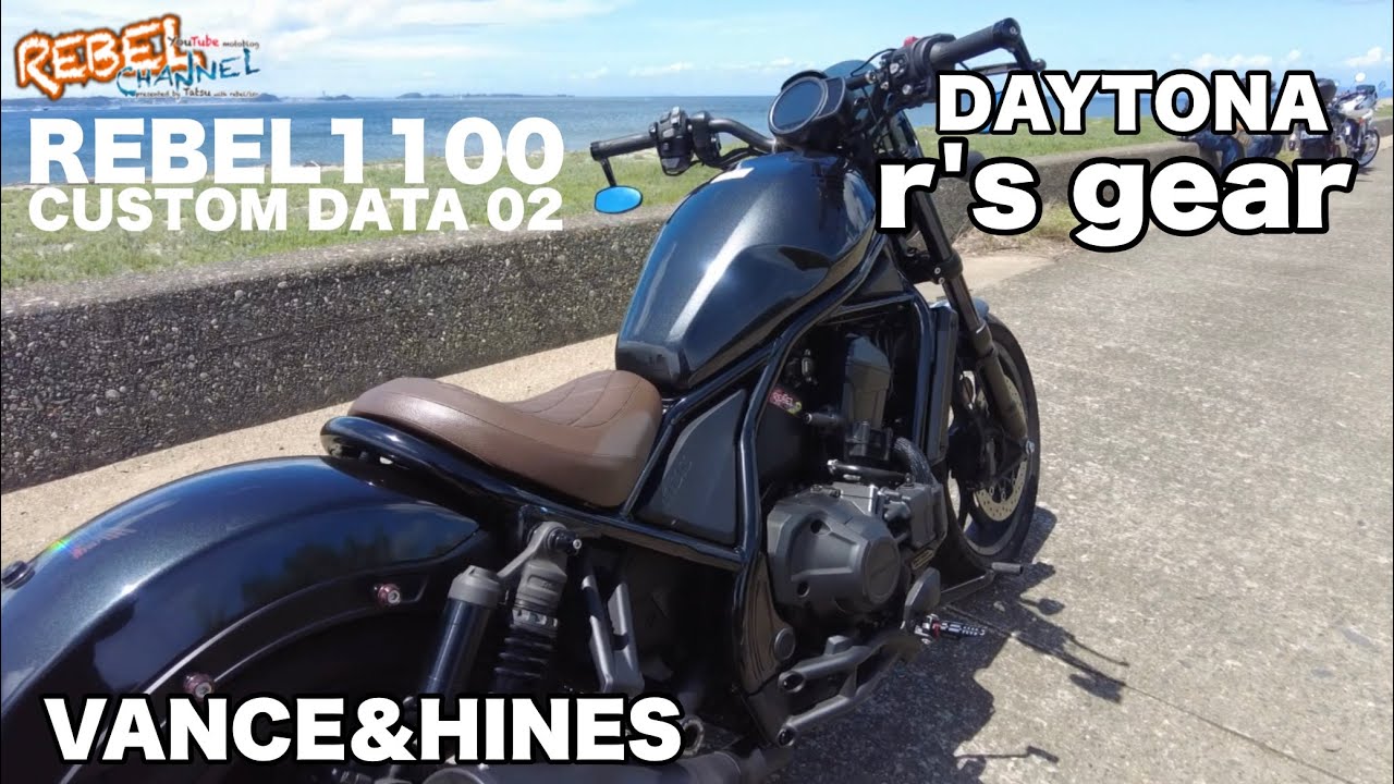 Rebel 1100 Custom Daytona VANCE & HINES Exhaust Sound r'sgear