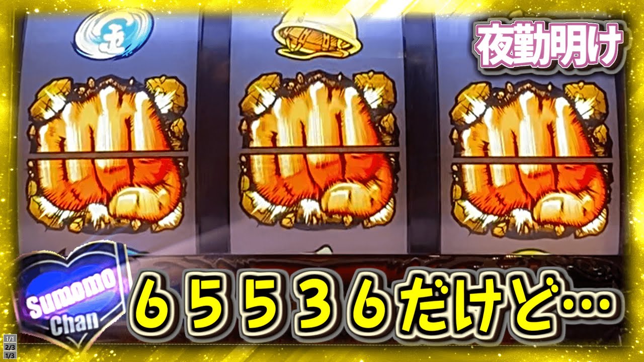 パチスロ『サラリーマン金太郎 出世回胴編』 で薄い役は引けました