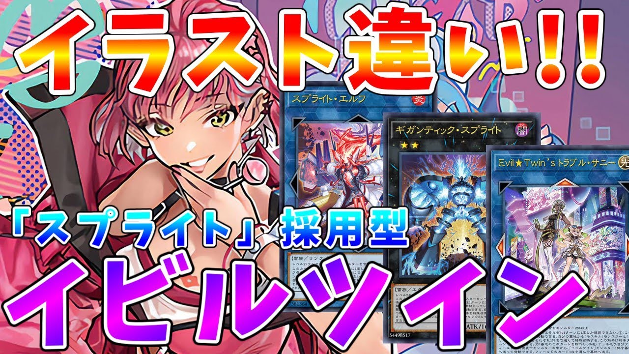 遊戯王マスターデュエル】イラスト違いが大ブーム!? そろそろ来ても