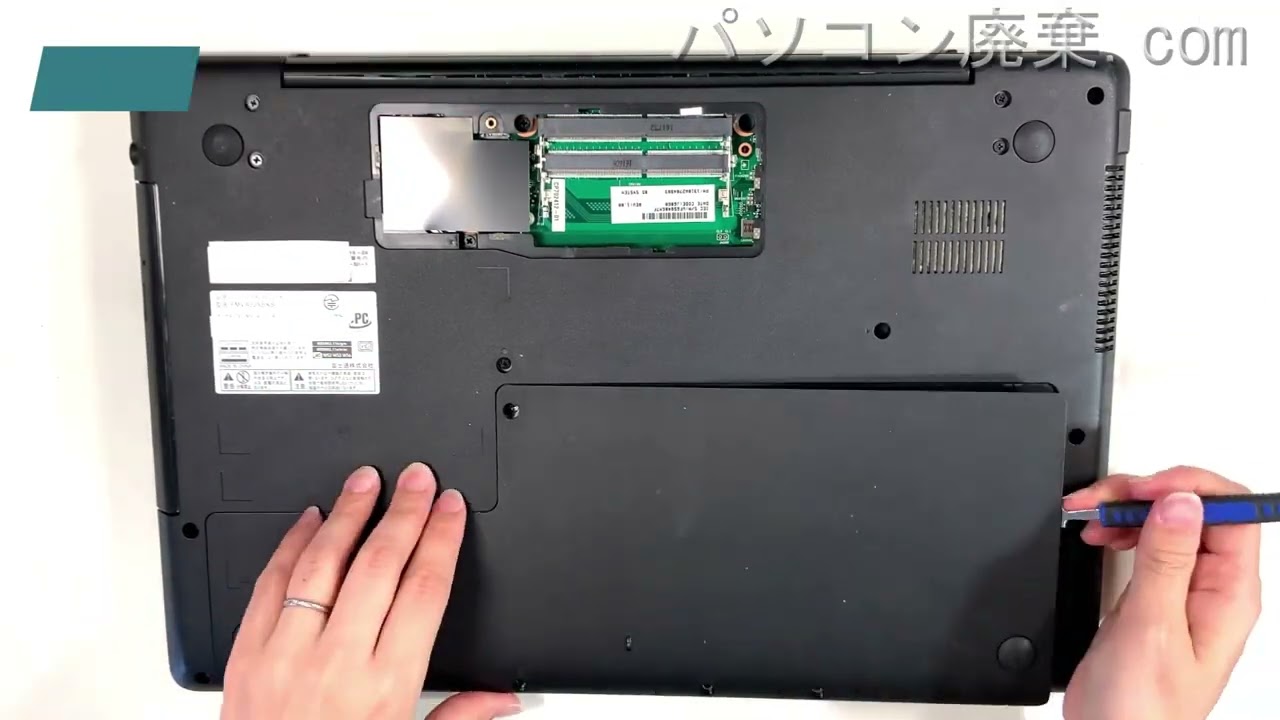 FUJITSU LIFEBOOK【AH53/X（FMVA53XBKS）】の分解方法（Disassembly