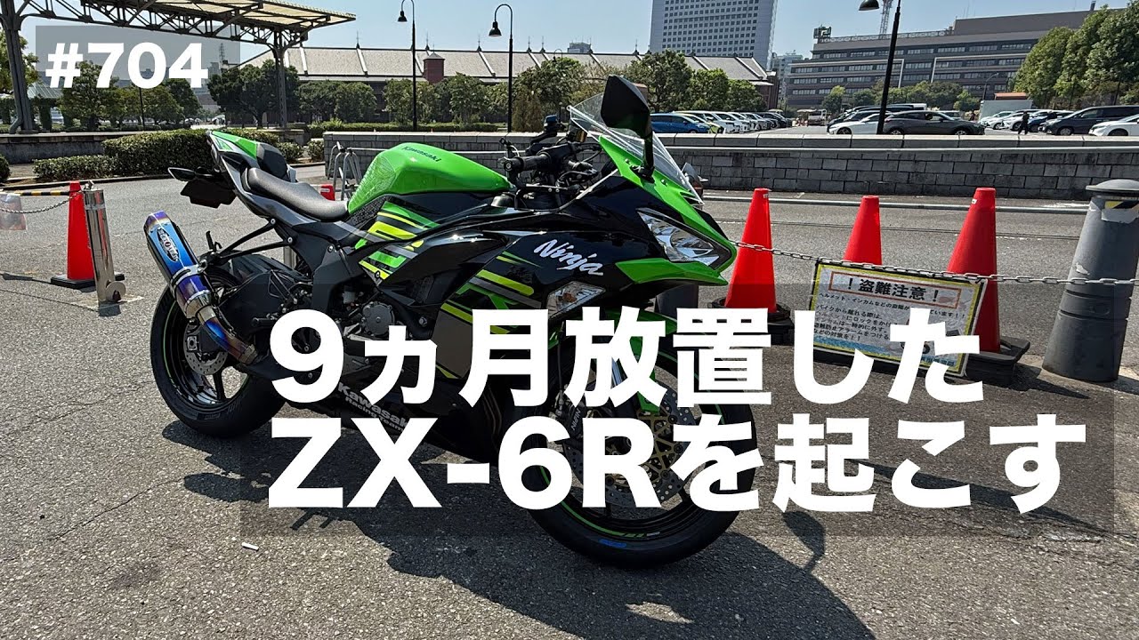 代わる代わる乗っておこう ZX-6R編 / motovlog #660 - YouTube