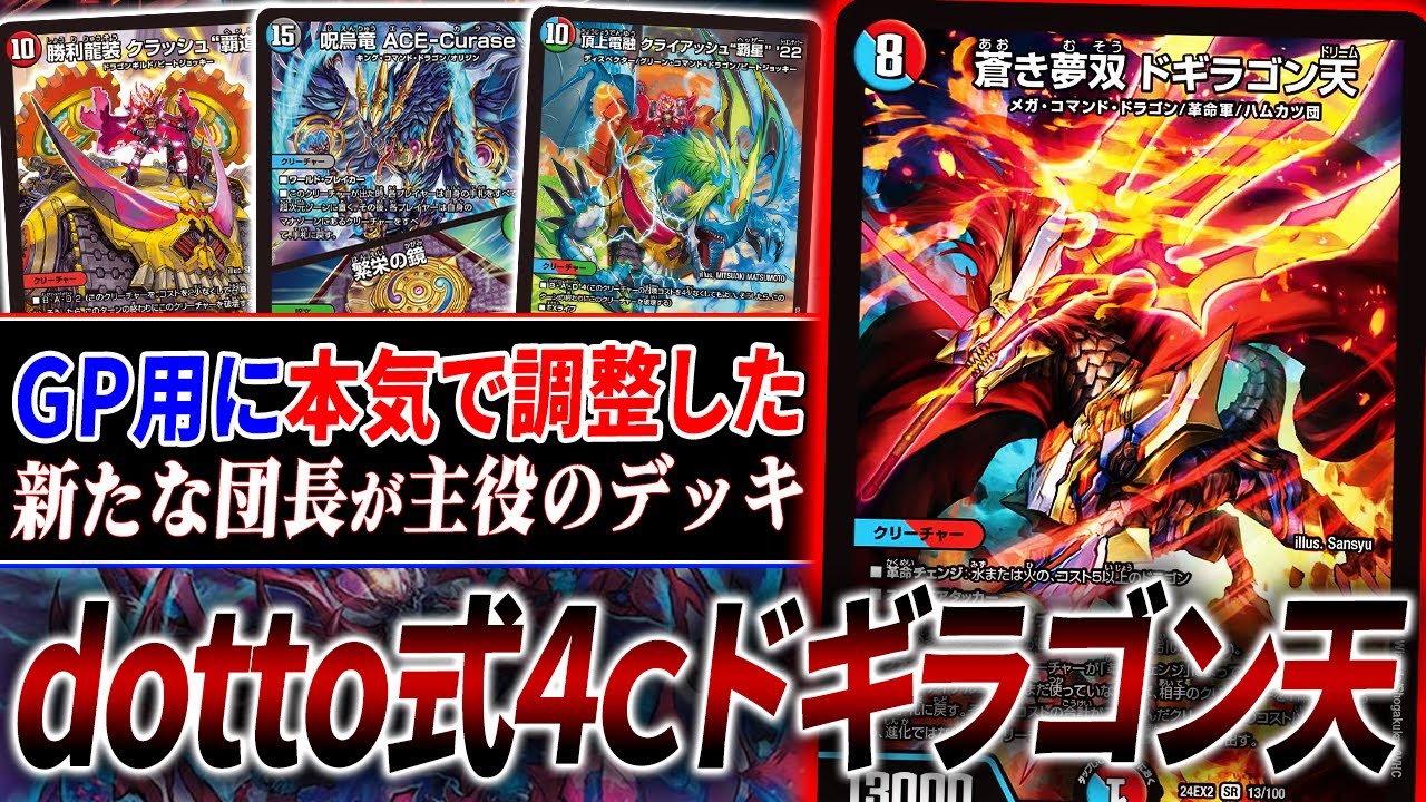 Introducing the all-rounder deck 