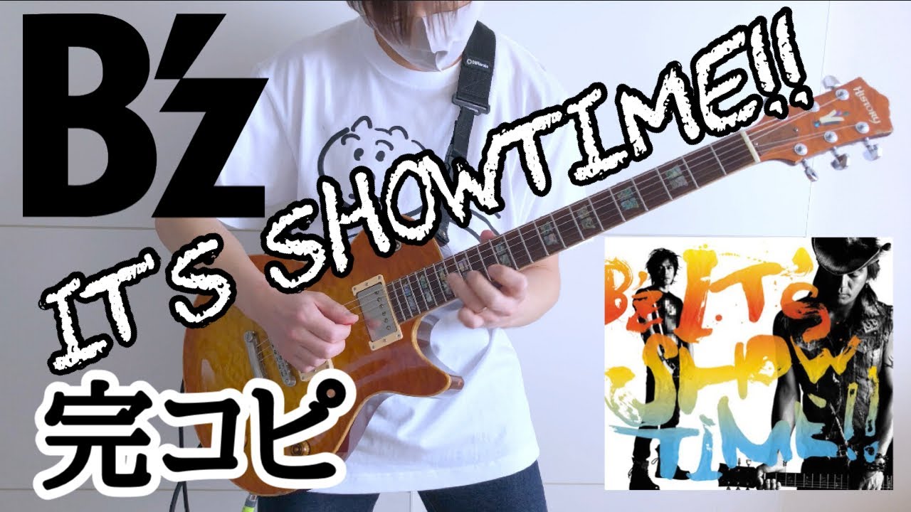 B'zのIT'S SHOWTIME!!弾いてみた【guitar cover 073】 - YouTube