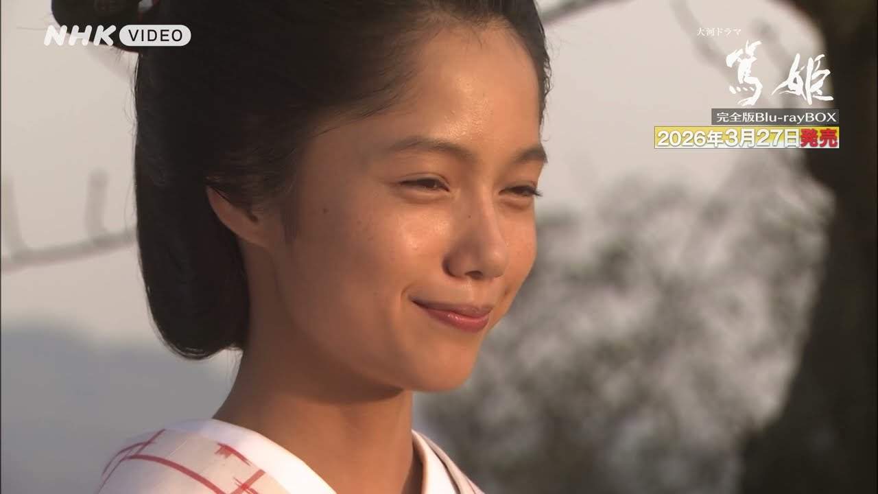 大河ドラマ 篤姫 完全版 第弐集 ブルーレイ BOX 全4枚｜大河ドラマ