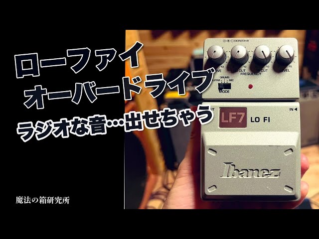 A review of the Ibanez LF7, a hidden gem that can produce