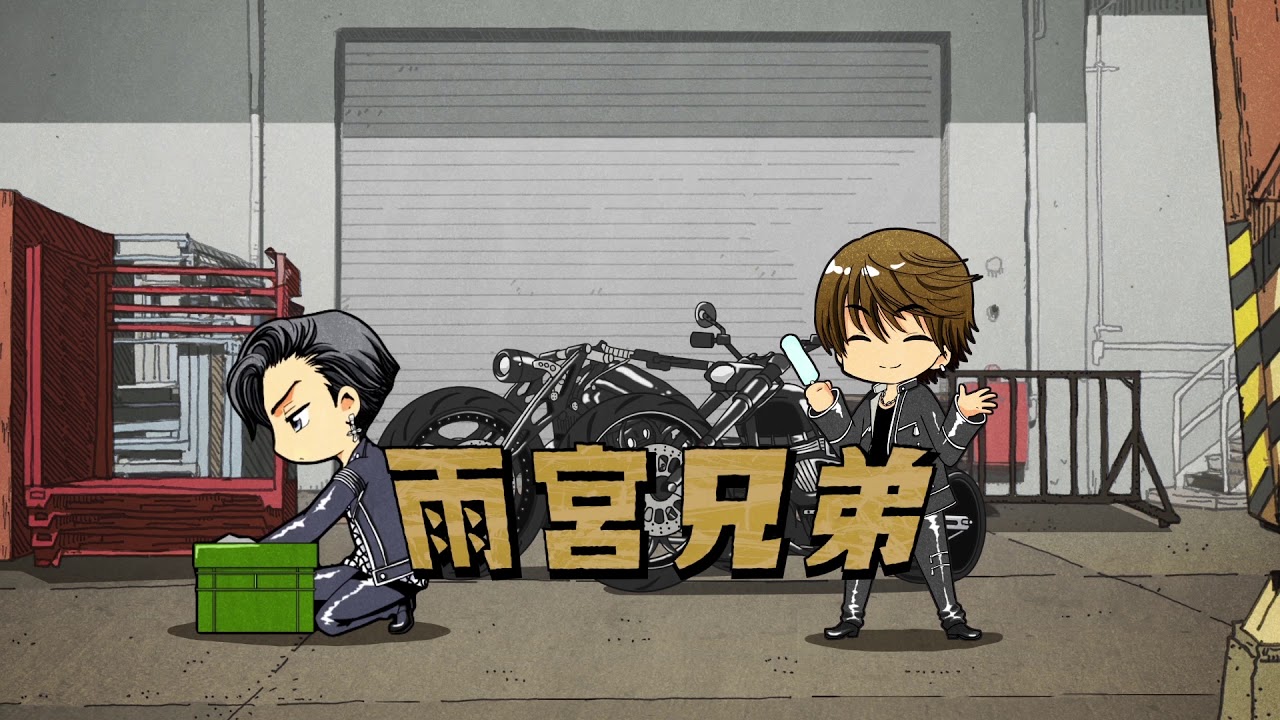 公式】HiGH&LOW g-sword フラッシュアニメ 山王連合会編 #1＆雨宮兄弟