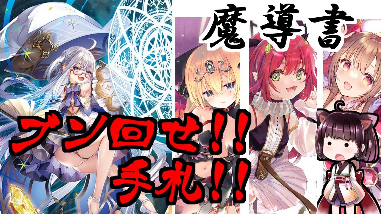 Z/X ゼクス】かわいいマッドサイエンティストを紹介します！【魔導書