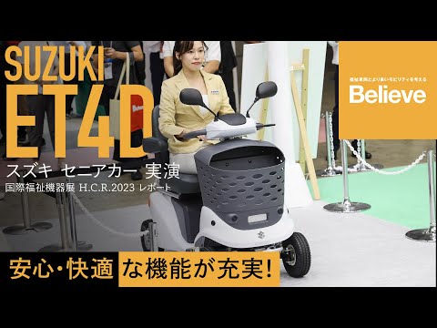 Suzuki Senior Car Demonstration] Packed with safe and comfortable