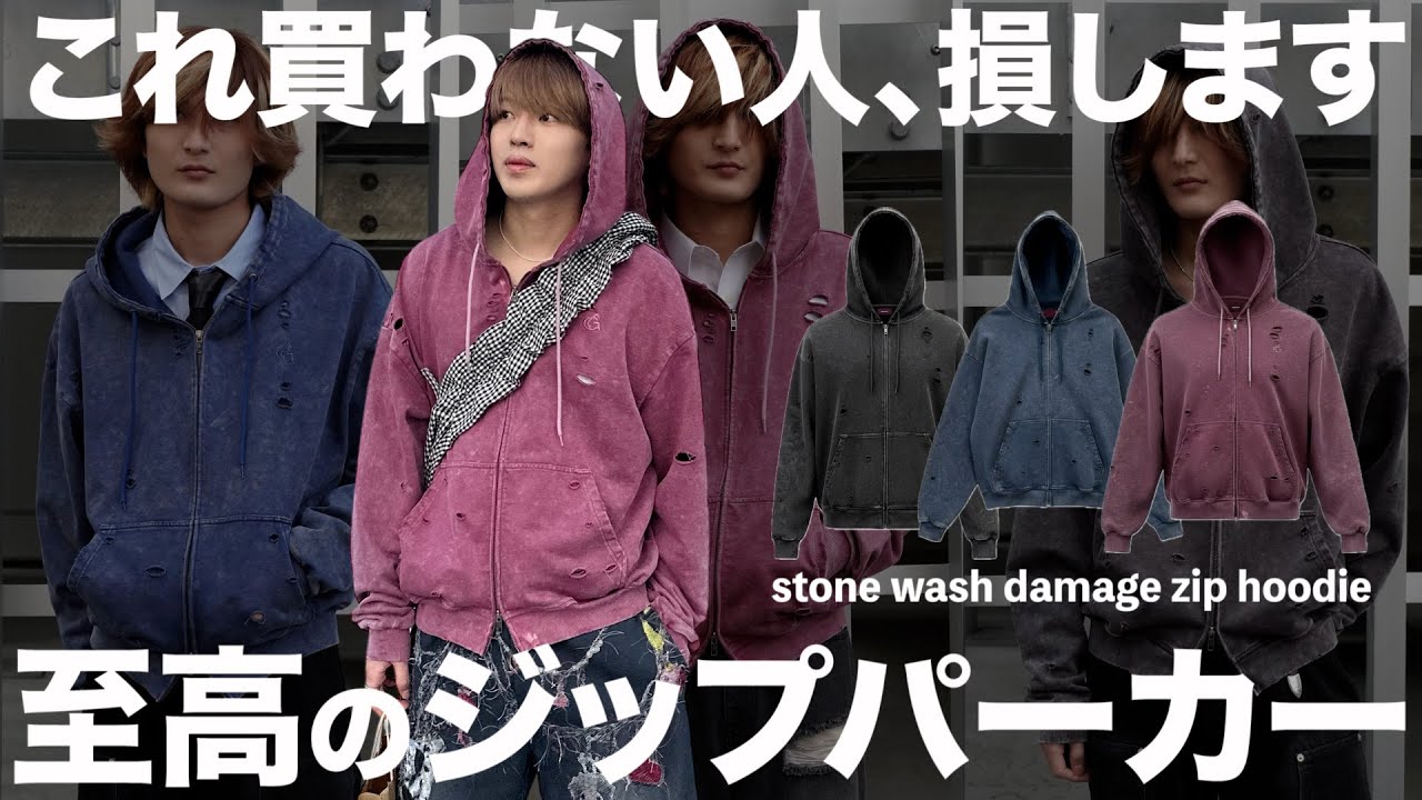 Extremely dangerous warning] Introducing a double-zip hoodie that