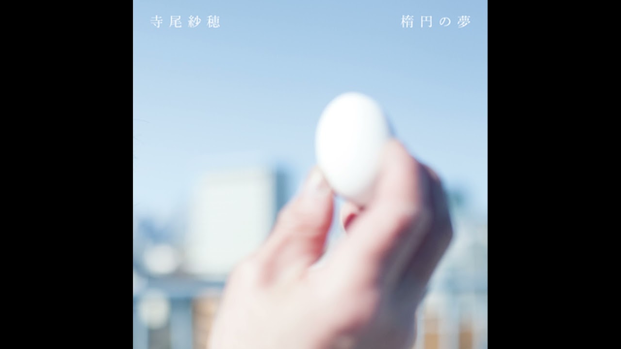 Saho Terao - 楕円の夢 (daennoyume)(Official Audio) - YouTube