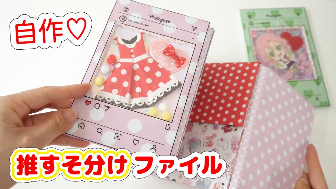 DIY] A gift file made of paper. Popular in Japan. - YouTube