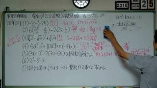 数学過去問】愛知県公立高校入試問題解説 28年度B日程 - YouTube
