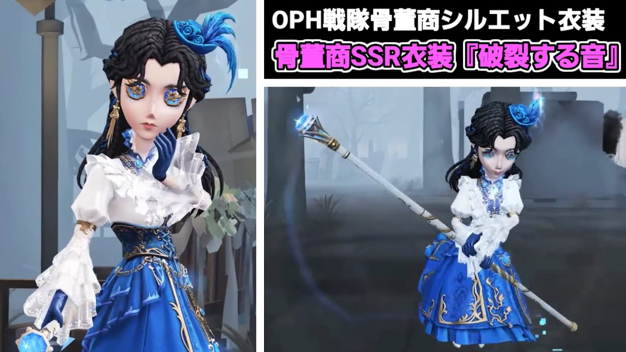 Antiques Dealer IDV-ES Series] In-game video showing the Antiques