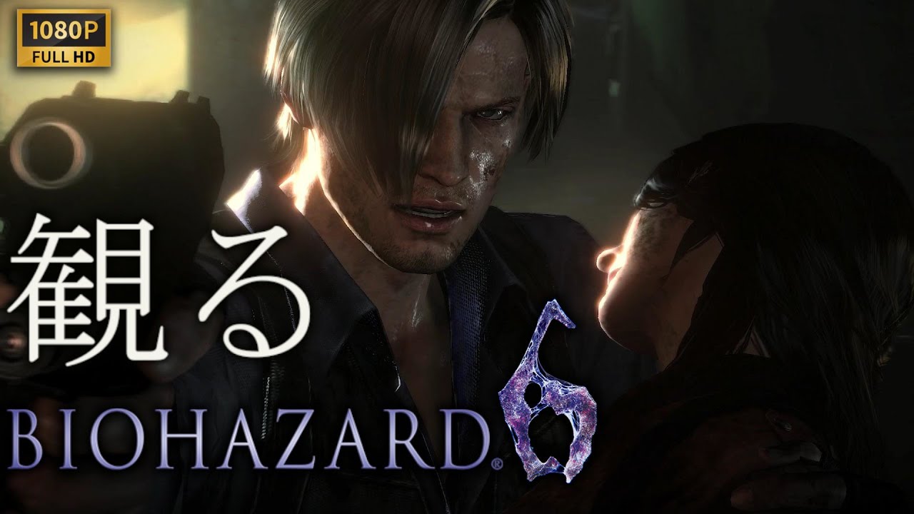 BIOHAZARD 6』 ロンチトレーラー - YouTube