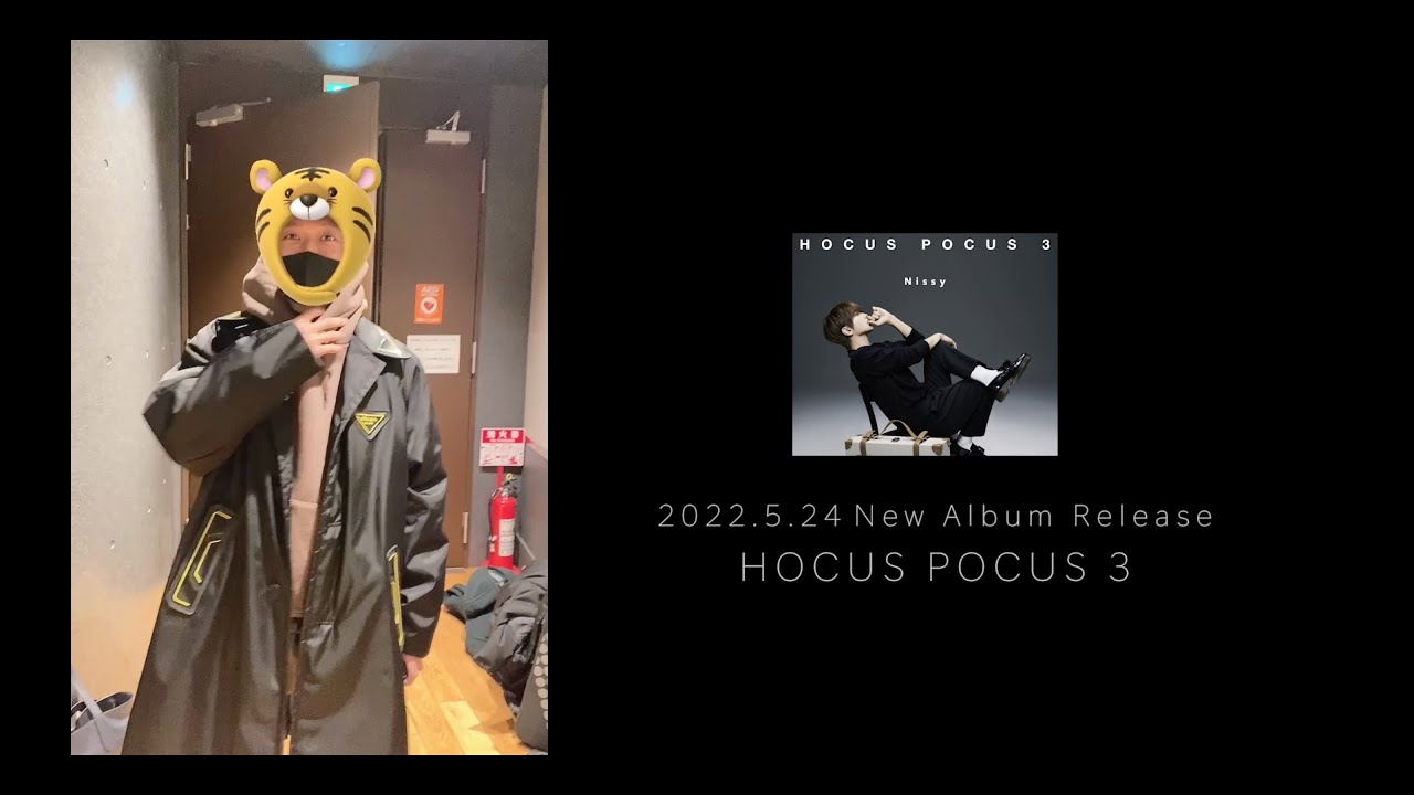 Nissy(西島隆弘) /『HOCUS POCUS 3』 収録「Road to Nissy 2020-2022