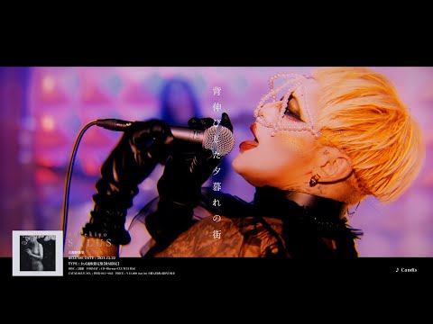 sukekiyo、最新音源映像集『AMOR』トレーラー映像公開！ | 激ロック