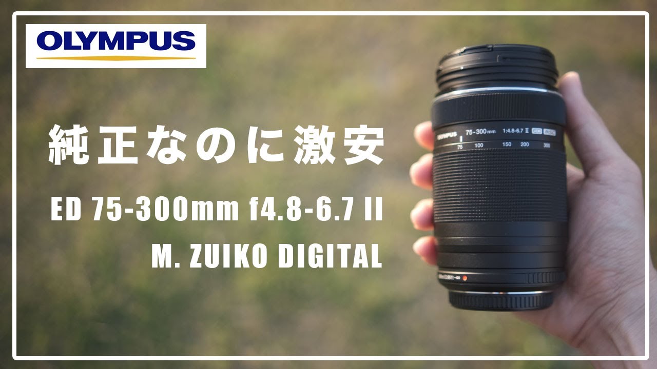 A genuine, super-cheap telephoto lens! I tried out the OLYMPUS M