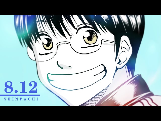 公式】『銀魂』志村新八PV【8/12】 - YouTube