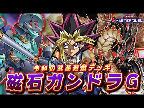 ARS9＋9＋9】破壊竜ガンドラ＋破壊竜ガンドラG＋サイレントマジシャン