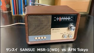 ラジオ日米戦：Radio サンスイ SANSUI MSR-1(WD) vs AFN Tokyo - YouTube