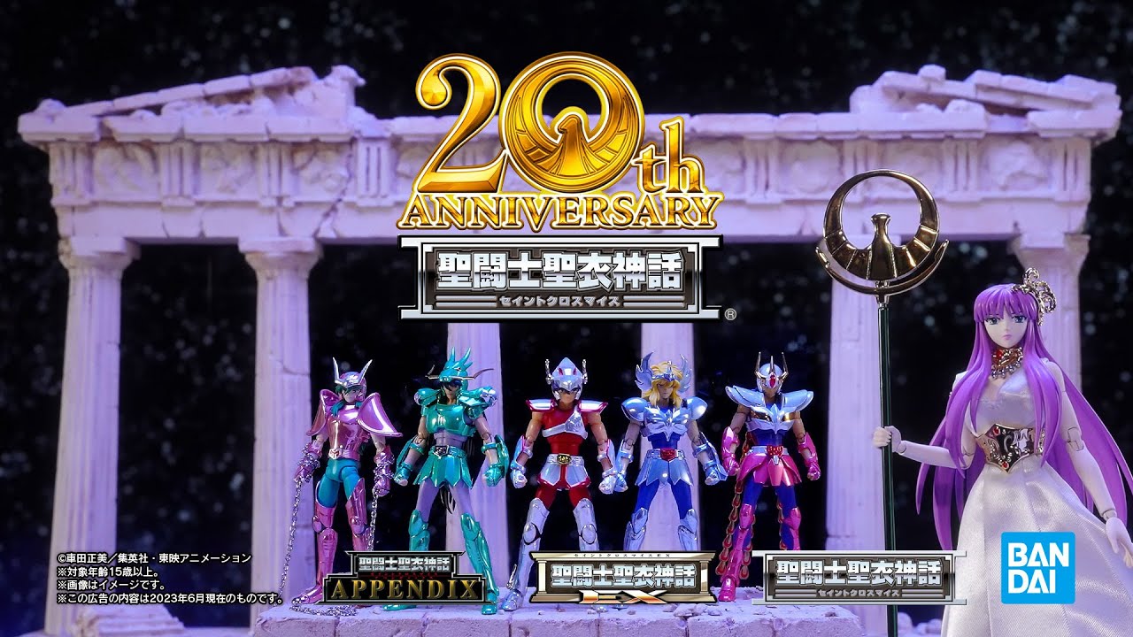 聖闘士聖衣神話シリーズ20周年記念 PV - YouTube